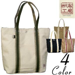 トートバッグ レディース メンズ 帆布工房 ＬＩＮＥ ラインシリーズ トートバック 3j45 男女兼...