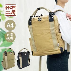 森野帆布 スリムリュック L レッド×ブラック メンズ 通勤リュック