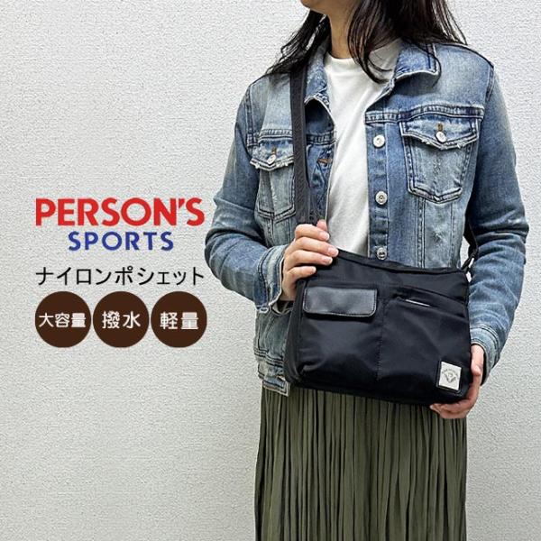 ショルダーバッグ レディース 斜めがけ 軽い 軽量 はっ水 PERSONS パーソンズ ポシェット ...