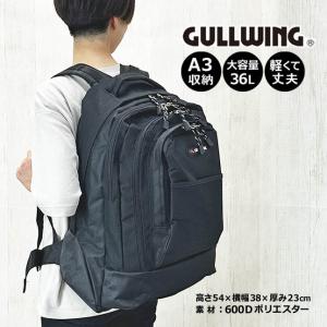 リュック 通学 メンズ レディース GULLWING ガルウィング 36L デイパック バックパック 大容量 軽量 A4ファイル対応 A3 2泊 42514｜kabanism