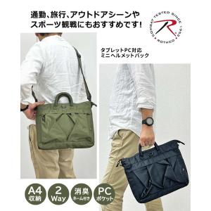多機能 トートバッグ ミニヘルメットバッグ M...の詳細画像2