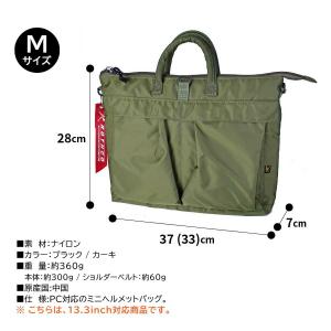 多機能 トートバッグ ミニヘルメットバッグ M...の詳細画像5