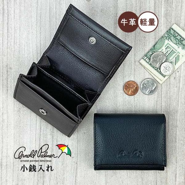 小銭入れ メンズ 牛革 アーノルドパーマー コインケース ブランド 本革 クロ チャ 小さい財布 4...