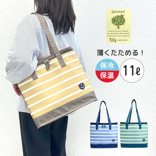 保冷バッグ 11L 保温 バッグ トート クーラーバッグ エコバック レジャー ピクニック キャンプ...