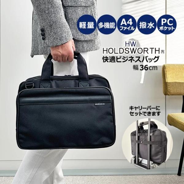 ビジネスバッグ メンズ  2way PC対応 軽量 A4ファイル収納 撥水 多機能 大容量 底マチ拡...