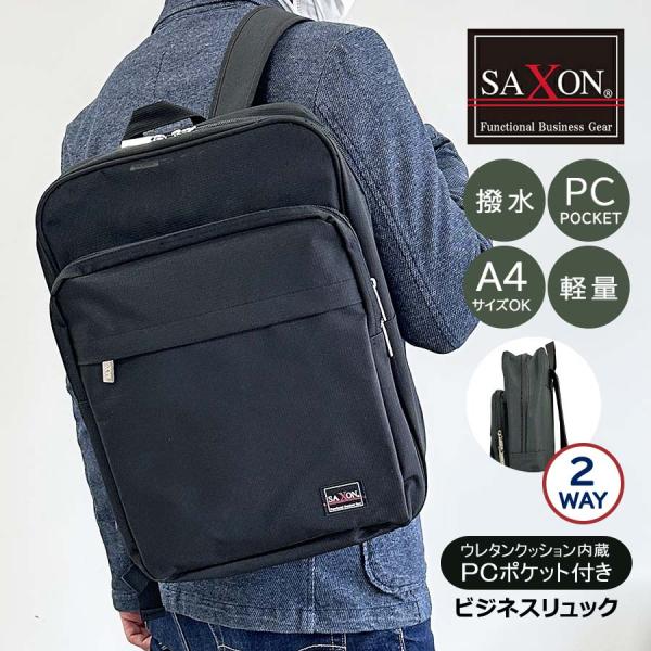 ビジネスリュック メンズ リュック ビジネスバッグ 2way 通勤 軽量 横型 クロ 撥水 はっ水 ...