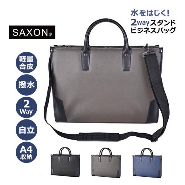 ビジネスバッグ リクルート メンズ レディース 大容量 軽量 合皮 2way 通勤 A4 就活  S...