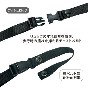 チェストベルト リュックのずれ落ち防止 SAX...の詳細画像1