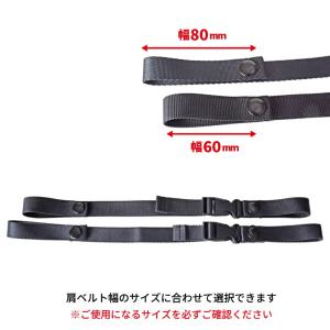 チェストベルト リュックのずれ落ち防止 SAX...の詳細画像5