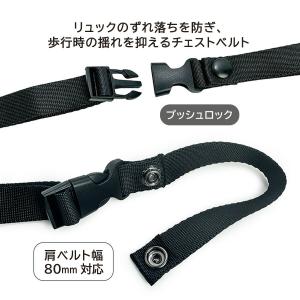 チェストベルト リュックのずれ落ち防止 SAX...の詳細画像1