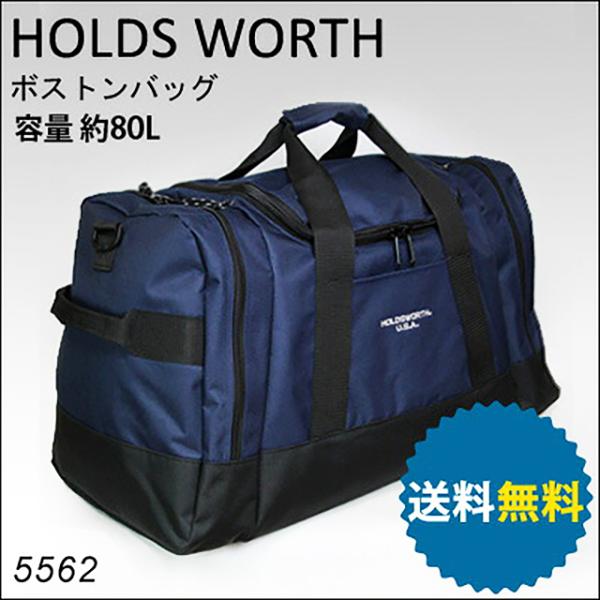 ボストンバッグ メンズ 大容量 5562 HOLDS WORTH ホールズワース 大型 80L 男子...