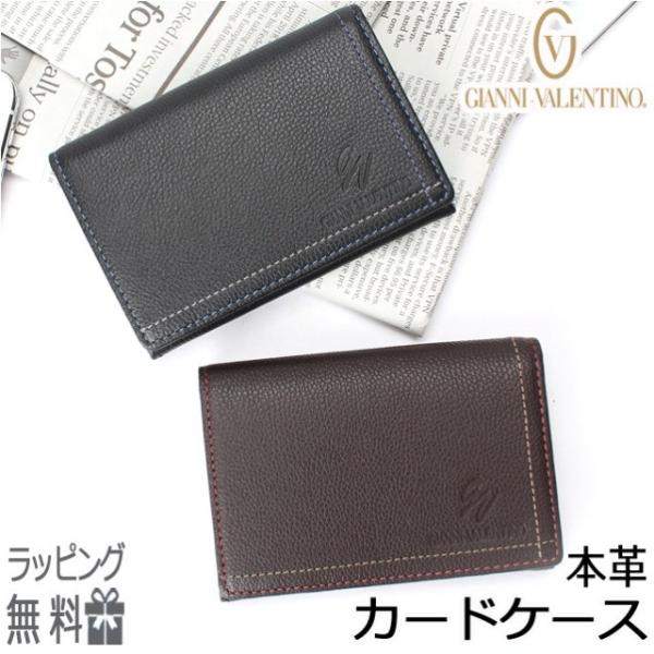 名刺入れ 本革 61g505 GIANNI VALENTINO 牛革 カードケース 名刺入れ ビジネ...