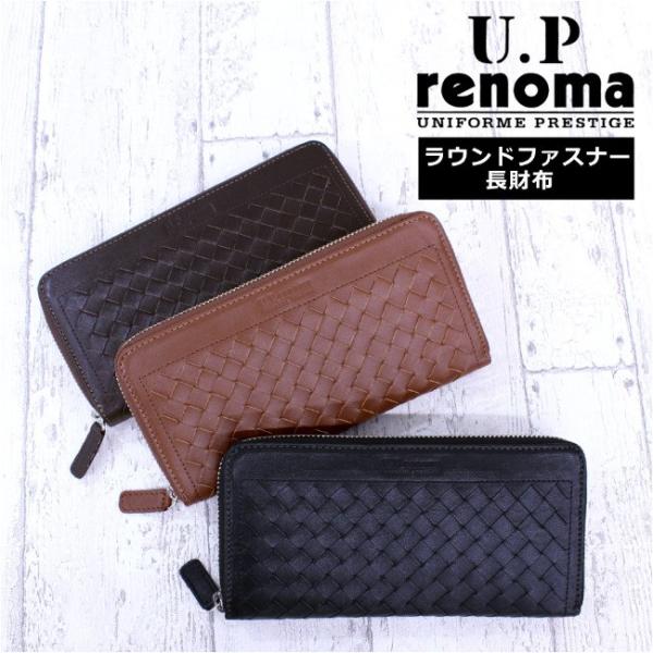 長財布 U.P renoma  レノマ ラウンドファスナー長財布 ファスナー財布 小銭入れ付き 牛革...