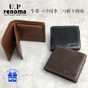 二つ折り財布 メンズ 本革 ブランド 61r654 U.P renoma (ユーピーレノマ) レノマ 牛革 中ベラ付二つ折り財布 小銭入れあり サファリ 本革 レザー ギフト