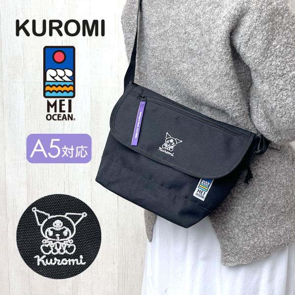 キッズ ショルダーバッグ 女の子 おしゃれ クロミ×MEI OCEAN メイオーシャン フラップショ...