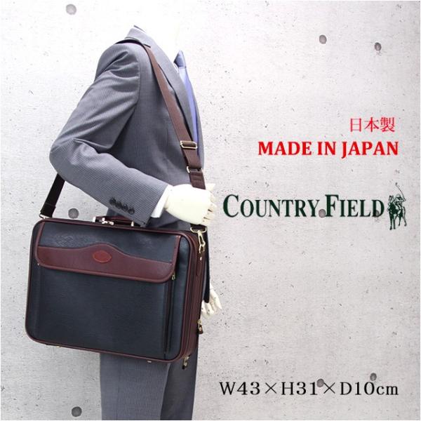 アタッシュケース 6335 日本製 Country Field カントリーフィールド  合皮 ソフト...