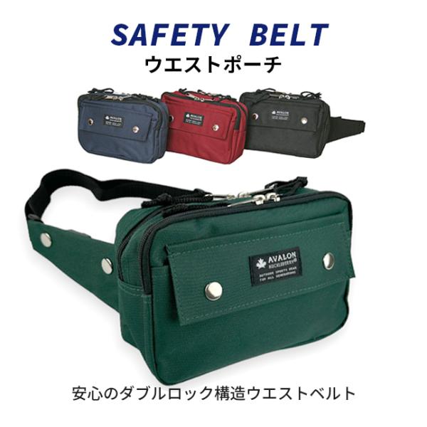 ウエストポーチ レディース セーフティーベルト付き ヒップバッグ ワンショルダー キッズ レディース...