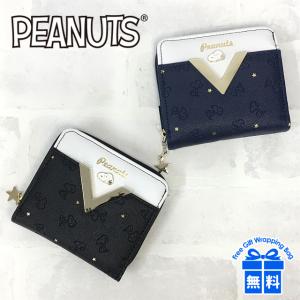 キッズ 財布 女の子 75019 SNOOPY スヌーピー V字バックル二つ折り財布
