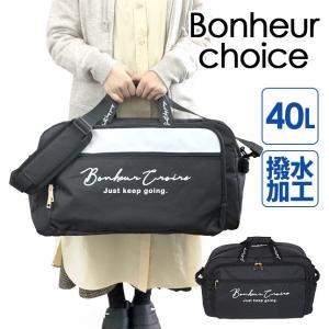 ボストンバッグ 修学旅行 小学生 Bonheur Choice トラベルボストン 40l 撥水 旅行 自然学校 ティーン 女の子 女子 レディース おしゃれ 学生 人気 カバンイズム 通販 Yahoo ショッピング