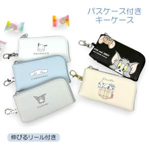 キーケース キーカバー 子供 ランドセル キャラ...の商品画像