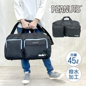 ボストンバッグ 修学旅行 小学生 女の子 45L 大容量 2泊3日 75119 SNOOPY スヌーピー トラベルボストン 大きめ かわいい レディース 女子
