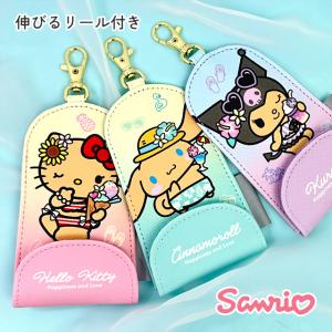 キーケース 女の子 小学生 通学 通塾 サンリオ リール付き ランドセル 3連キーリング 反射タグ ハローキティ クロミ シナモロール 75171