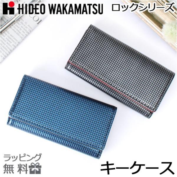 キーケース 革 キーホルダー 85-81330 HIDEO WAKAMATSU ヒデオワカマツ ロッ...