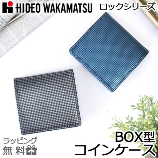 小銭入れ メンズ 本革 85-81340 HIDEO WAKAMATSU ヒデオワカマツ ロックシリ...