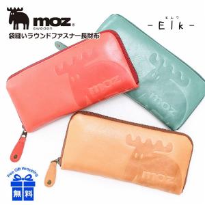 長財布 本革 86001 moz モズ 牛革 ラウンドファスナー長財布 「エルク」Elk レディース 財布 かわいい 大容量 プレゼント ナチュラル｜kabanism