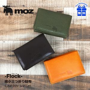 三つ折りミニ財布 レディース 本革 おしゃれ 86070 moz モズ Flock フロック コンパクト財布 Elk 小銭入れ 革財布 極小３つ折り 短財布 プレゼント 母の日｜kabanism