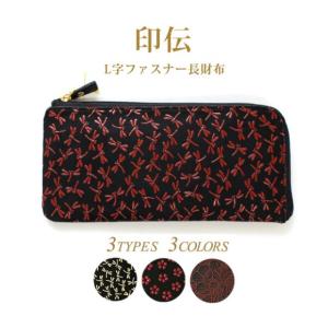 長財布 婦人 がま口式小銭入れ付 605-1 印伝 いんでん 鹿革 漆塗り模様