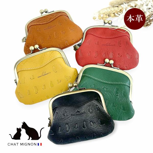 小銭入れ レディース がま口 ポーチ 親子がま口 コインケース ミニ財布 牛革 本革 革 ねこちゃん...