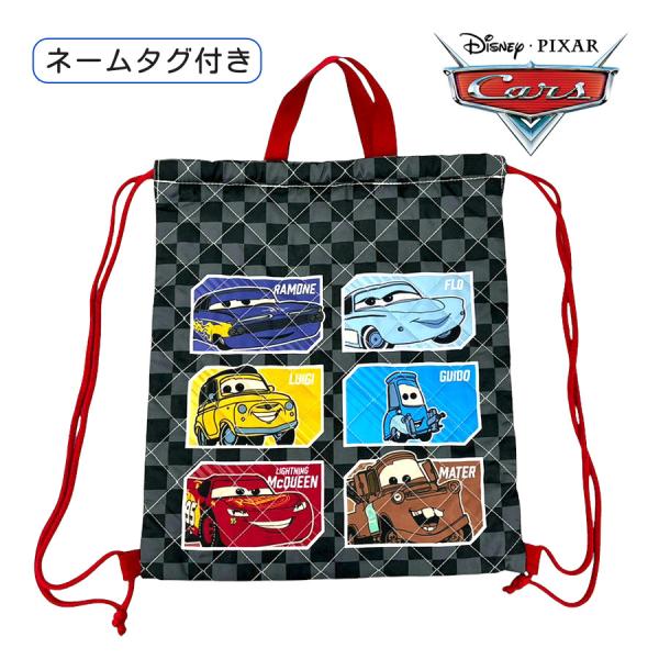 キッズ 男の子 ナップサック CARS カーズ キルト 体操着入れ 体操着袋 着替え入れ 巾着袋 入...