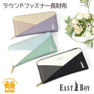 財布 女の子 小学生 長財布 eb-30171 EAST BOY イーストボーイ