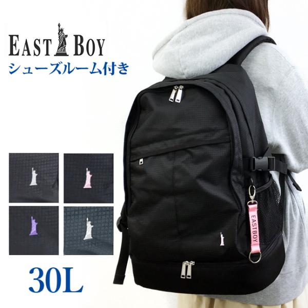 リュック 通学 eba50 EASTBOY イーストボーイ エチュードシリーズ リュック 30L  ...