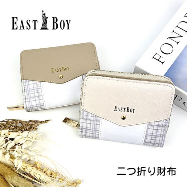 キッズ 二つ折り財布 女の子 EAST BOY イーストボーイ フローズンチェック さいふ かわいい...