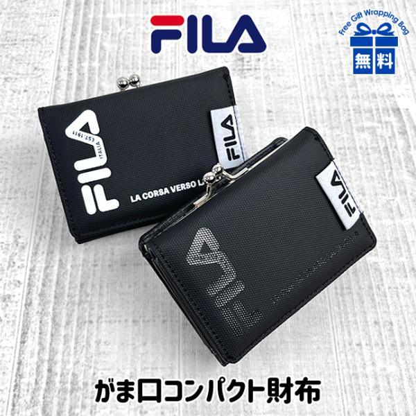 キッズ 財布 男の子 fims-0352 FILA フィラ ポリプリント がま口 コンパクト 三つ折...
