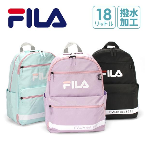 リュック 通学 女子 fl-51151 FILA フィラ 配色プリント横開きDパック 18L A4 ...