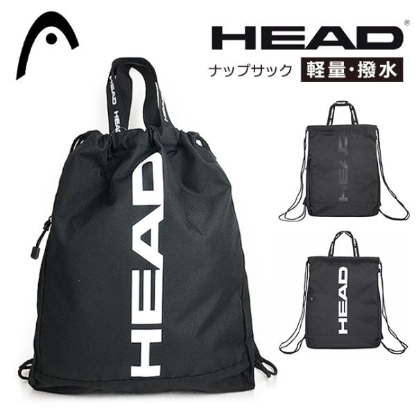 体操着入れ ナップサック hd-0005 HEAD ヘッド STREET CASUALシリーズ 巾着...