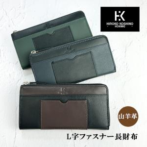 長財布 メンズ 本革 hks-2 HIROKO KOSHINO HOMME ヒロココシノオム L字ファスナー 山羊革 おしゃれ かっこいい シンプル メンズ 男性 通勤 旅行 プレゼント｜kabanism