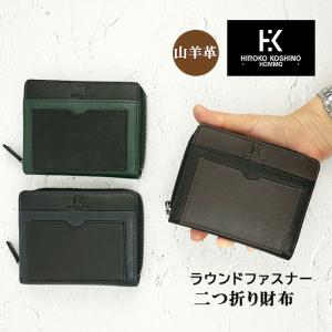 財布 メンズ 二つ折り 本革 hks-3 HIROKO KOSHINO HOMME ヒロココシノオム 山羊革 ファスナー 小銭入れ レザー おしゃれ かっこいい メンズ 通勤 旅行 人気｜kabanism