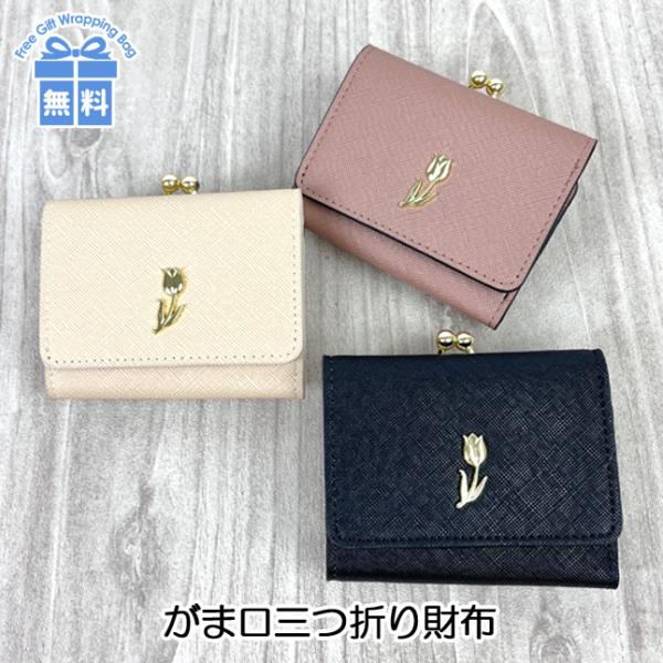 キッズ 財布 女の子 lpc-305 Sherie Lips シェリーリップス チューリップシリーズ...