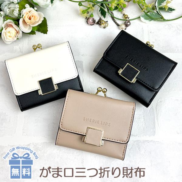 キッズ 財布 女の子 lsq-305 Sherie Lips シェリーリップス スクエアブローチシリ...