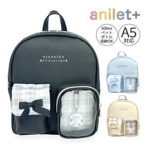 ミニリュック 小中学 リボン ハート あみあげ 小学生 低学年 キッズ 黒