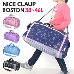 ボストンバッグ 修学旅行 nc359 NICE CLAUP ナイスクラップ