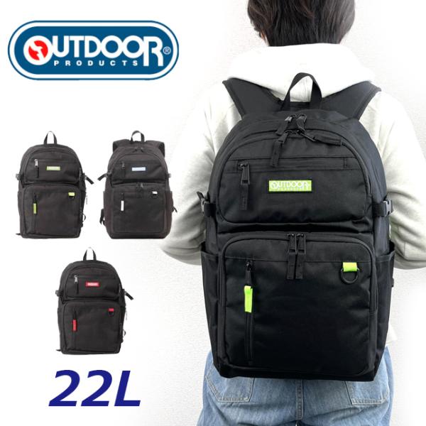 リュック 通学 おしゃれ oda016 OUTDOOR PRODUCTS アウトドアプロダクツ リュ...