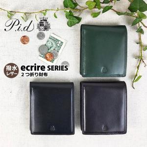 ミドルウォレット メンズ 財布 二つ折り 2つ折り 緑 ファスナー財布 革