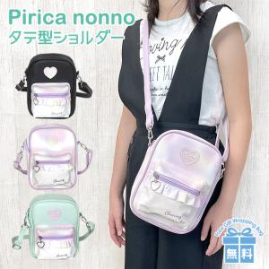 ショルダーバッグ 小学生 女の子 spf-510 Pirica nonno ピリカノンノ グラデフリル タテ型 斜め掛け かわいい おしゃれ 中学生 幼稚園 子ども キッズ 遠足 通園｜kabanism