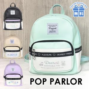 ミニリュック 女の子 小学生 おしゃれ svr-613 POP PARLOR ポップパーラー チェリーシリーズ ミニDパック オーロラ箔プリント くま さくらんぼ  小さめ