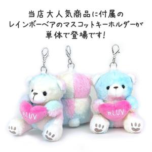 キーホルダー バッグチャーム くま ぬいぐるみ...の詳細画像1